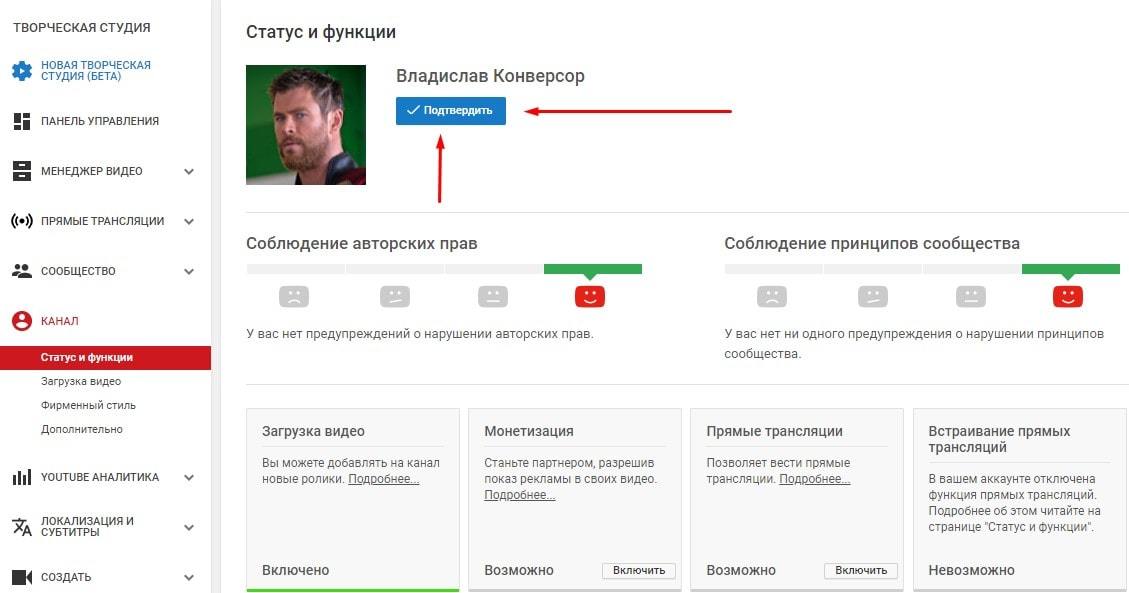 відкрити канал на YouTube