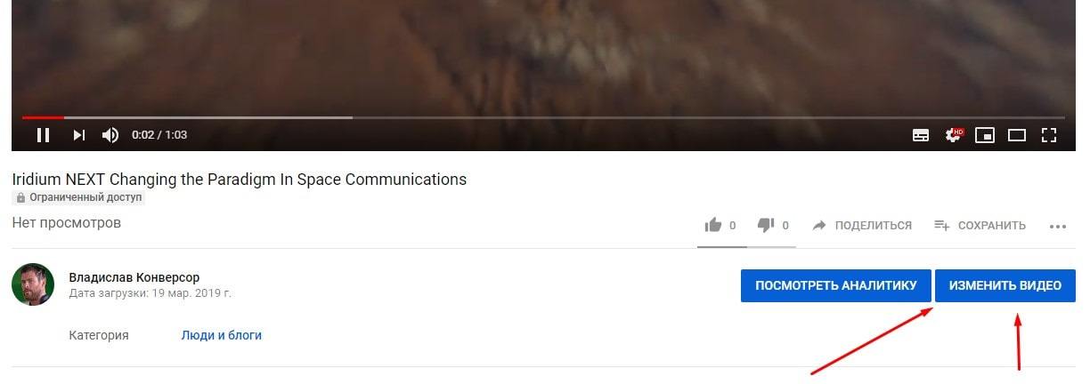 Ютуб відео канал 
