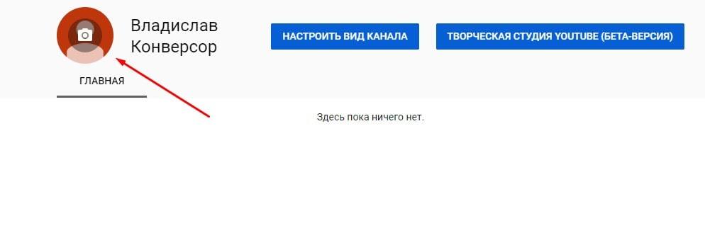 Створити канал на ютуб з нуля